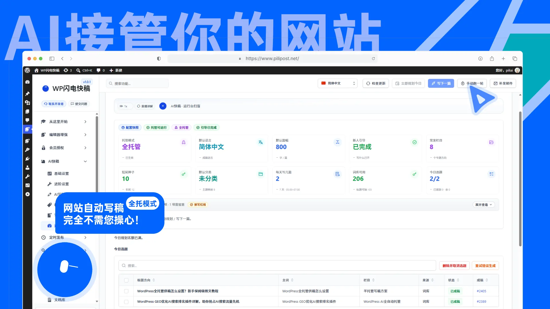 无人值守 · 全天候自动运维