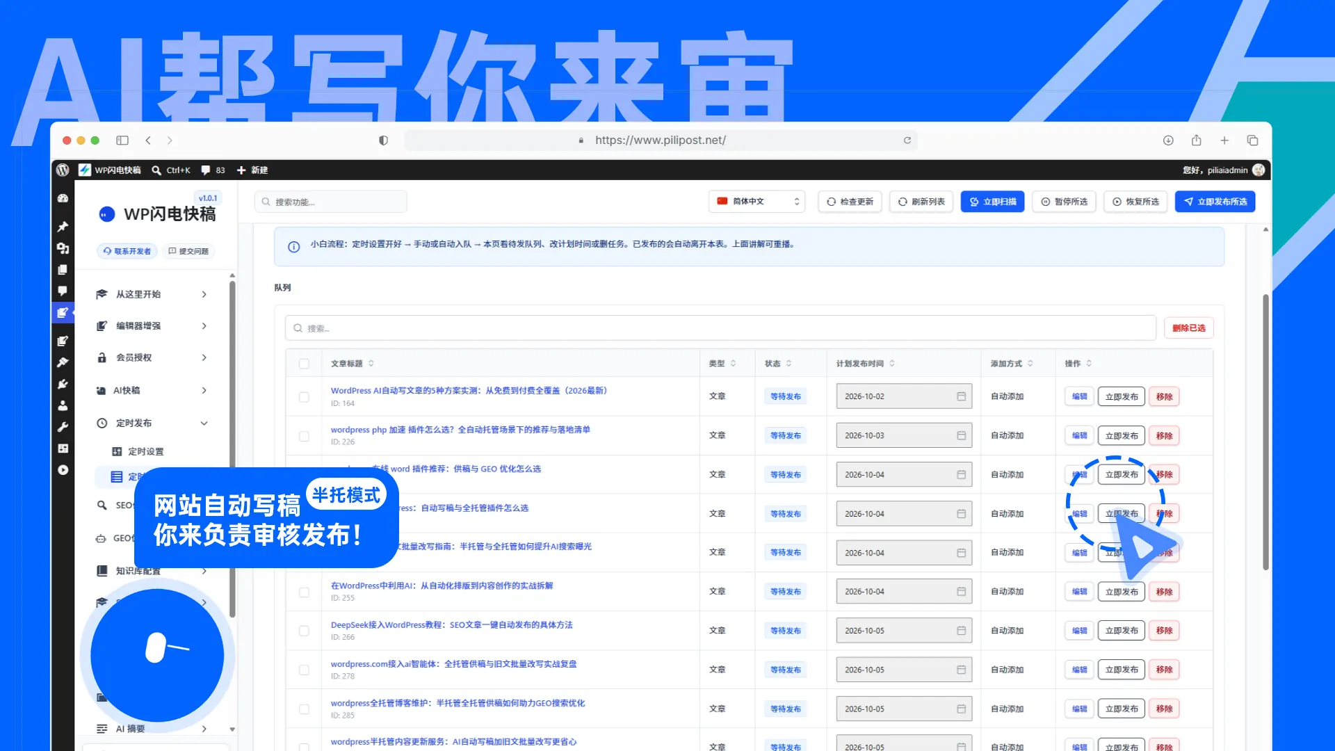 人工审核 · 安全稳更 · 防 K 站